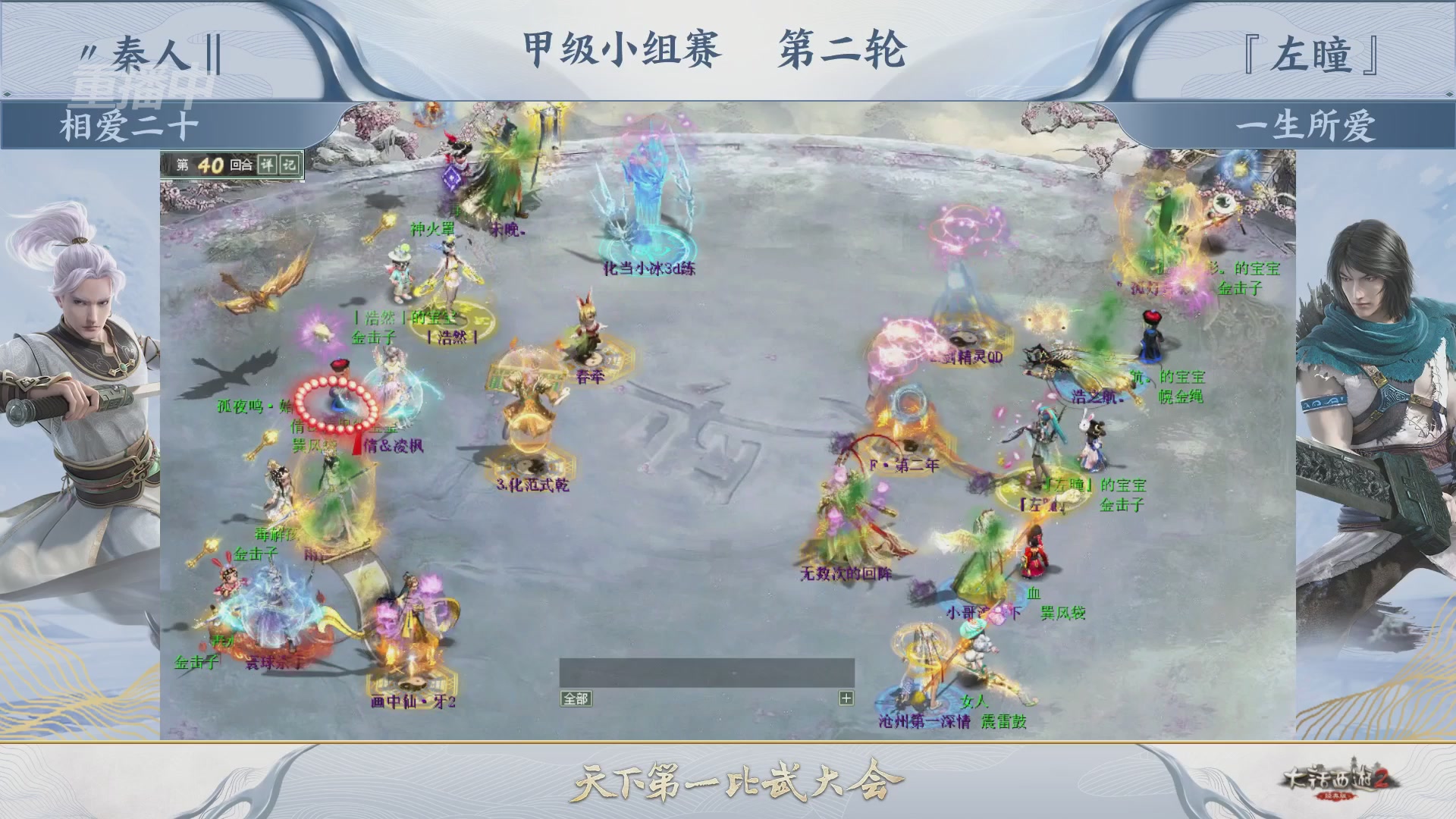 《大话西游2经典版》第158届天下第一比武大会