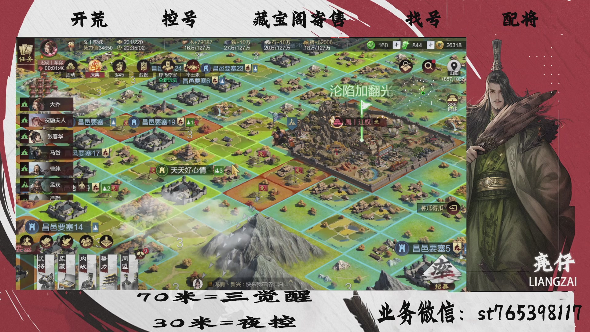 全网最低价接开荒，夜控，找号，寄售