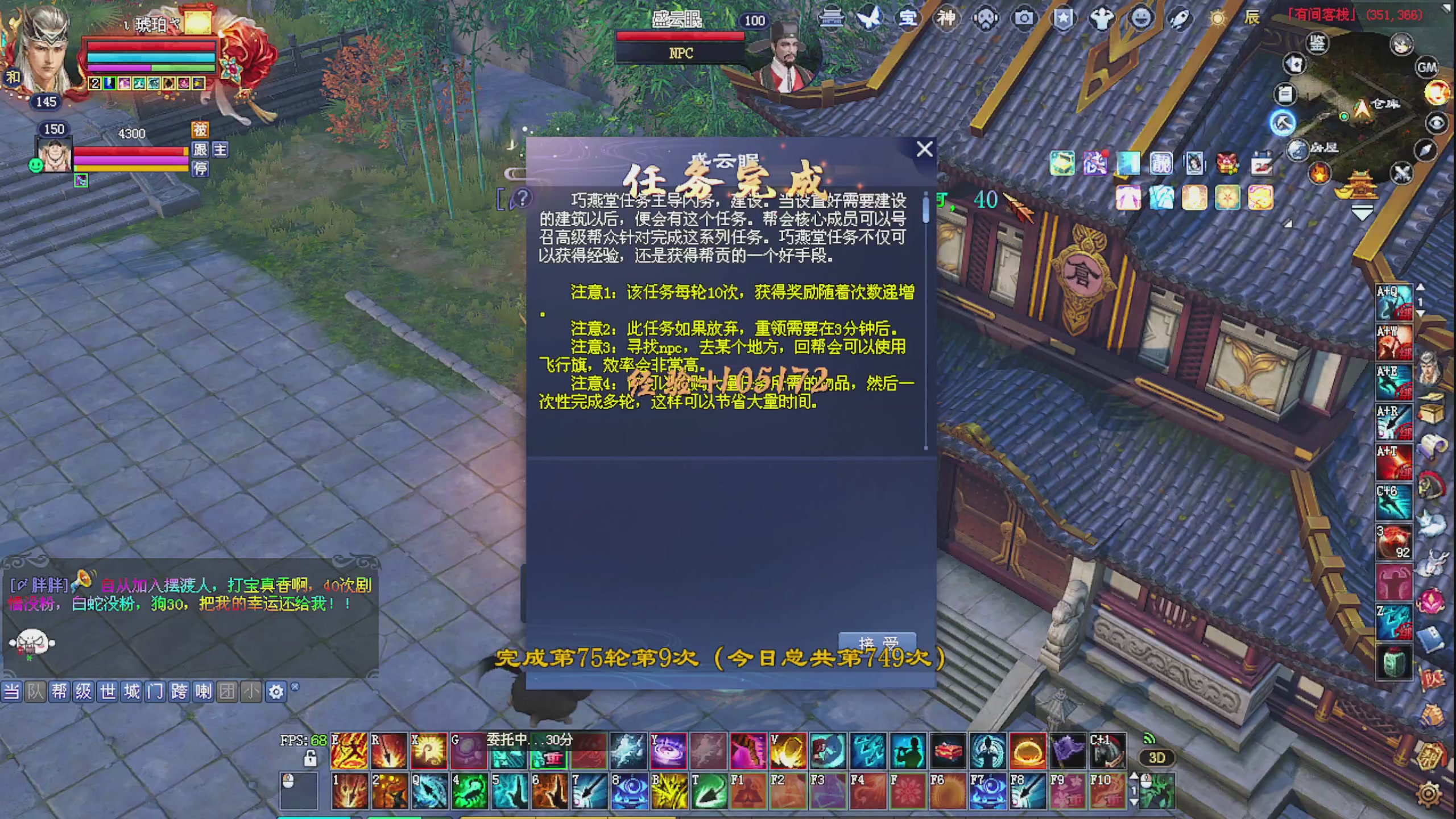 风云赛决赛