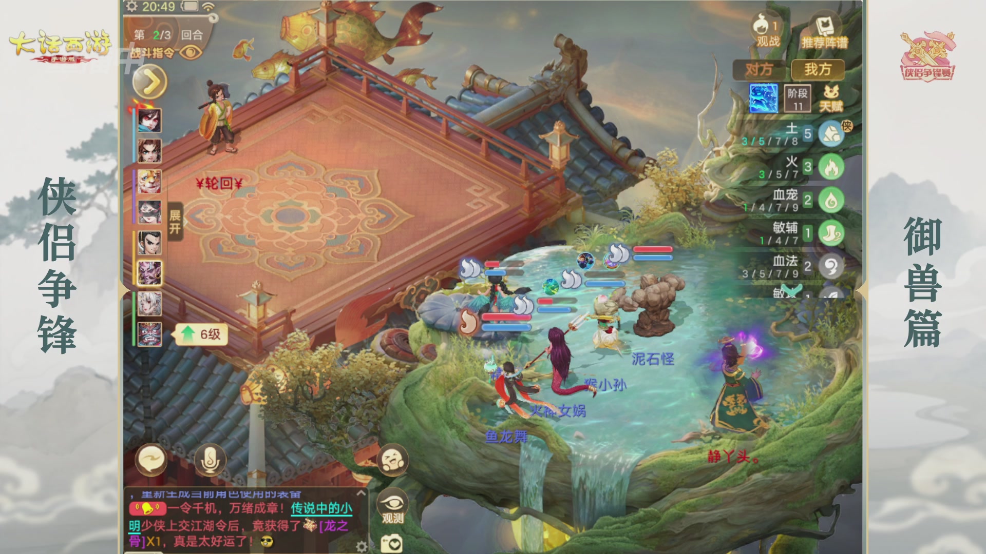【重播】2026侠侣争锋赛擂台篇