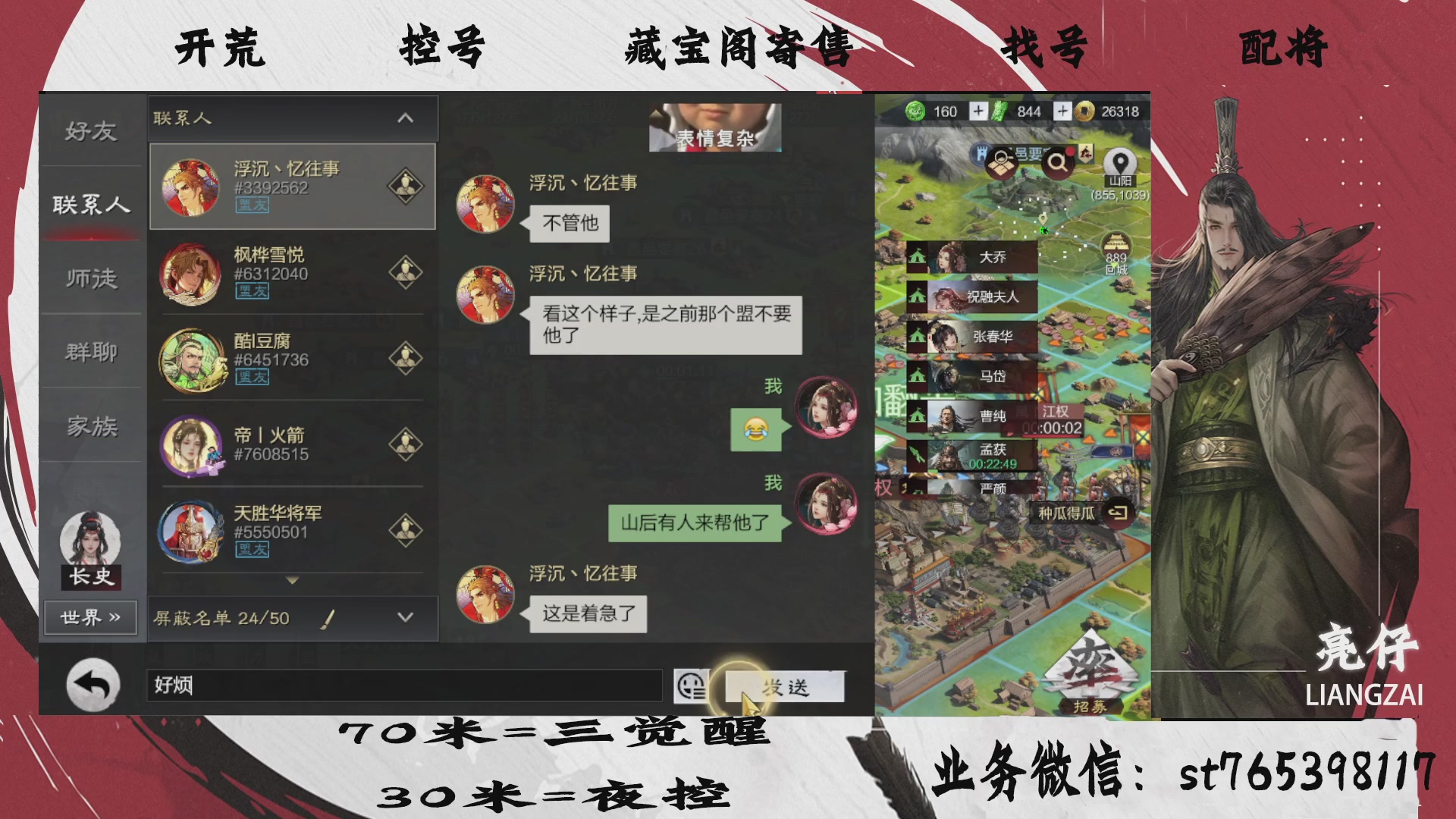 全网最低价接开荒，夜控，找号，寄售