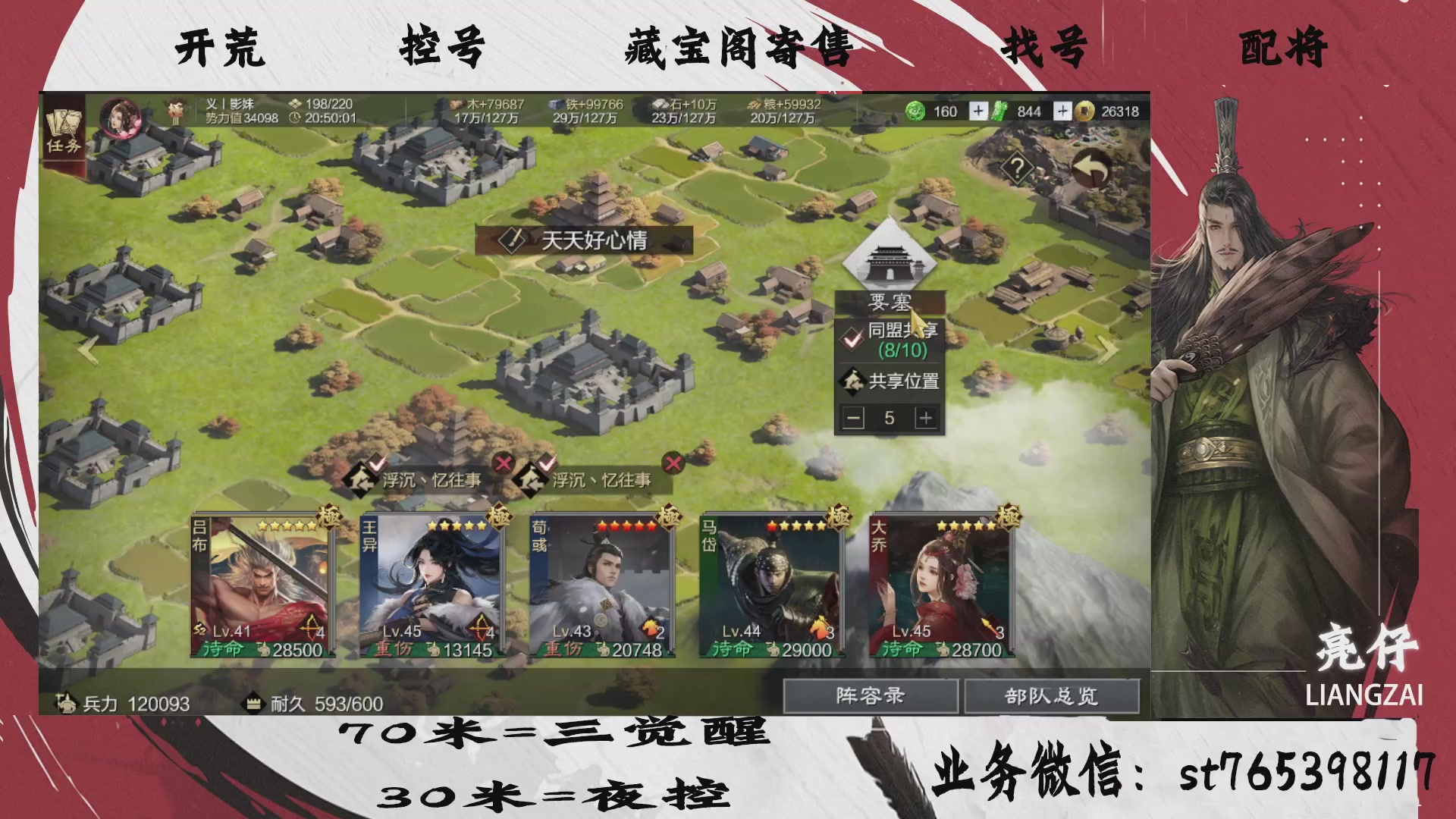 全网最低价接开荒，夜控，找号，寄售