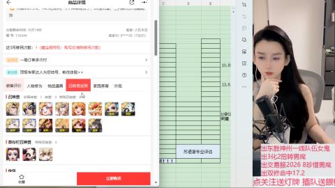 接估号找号