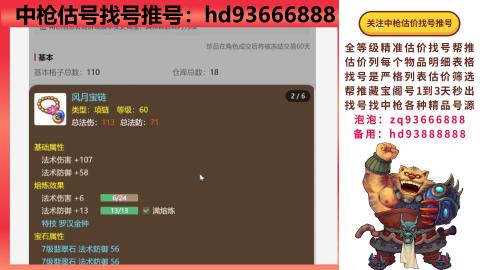 第一估价找号帮推  物价把控师让你买卖无