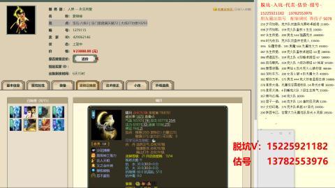 专业估号脱坑