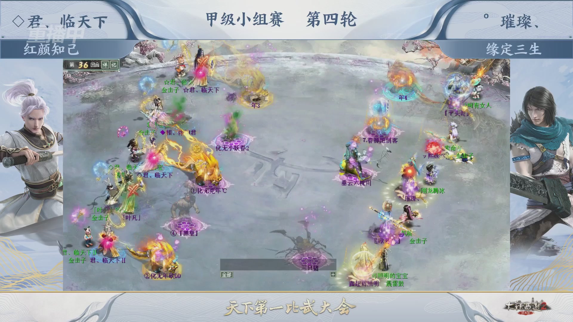 《大话西游2经典版》第158届天下第一比武大会
