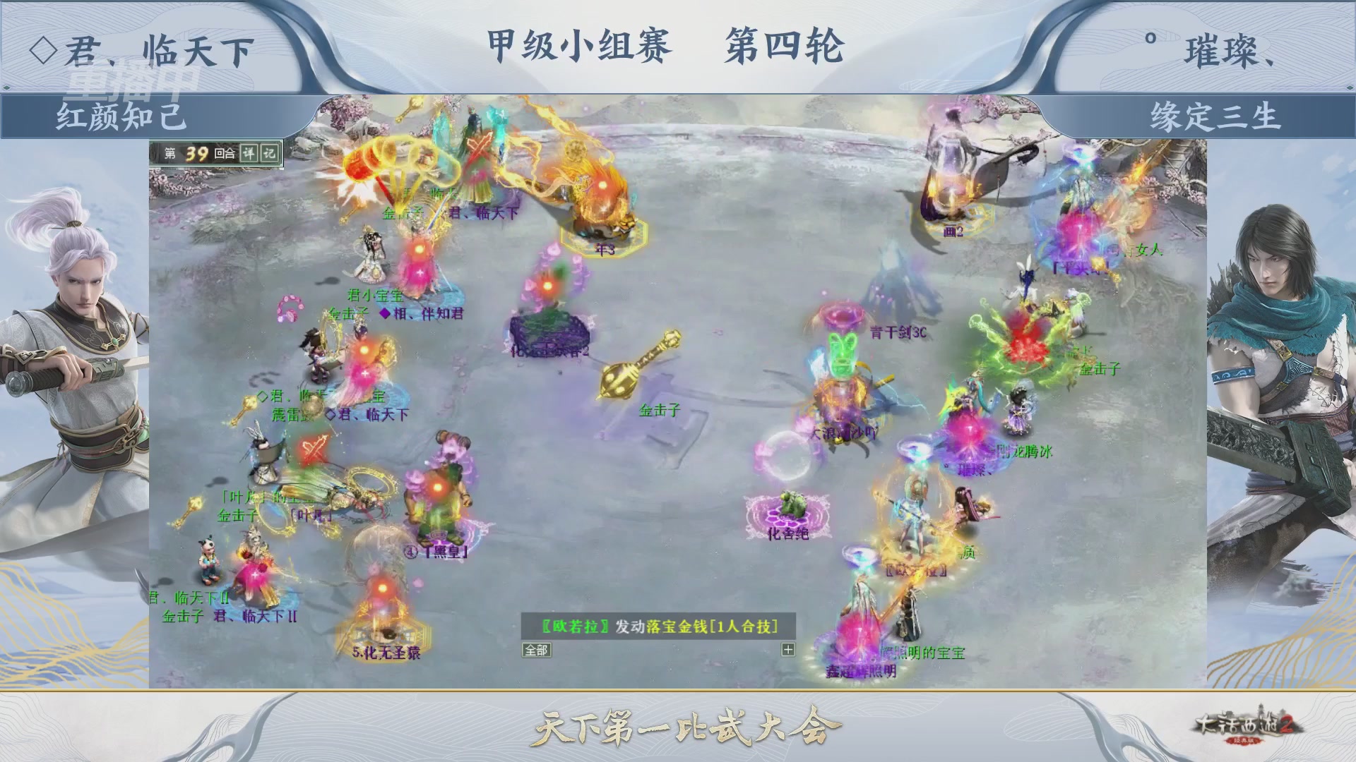 《大话西游2经典版》第158届天下第一比武大会
