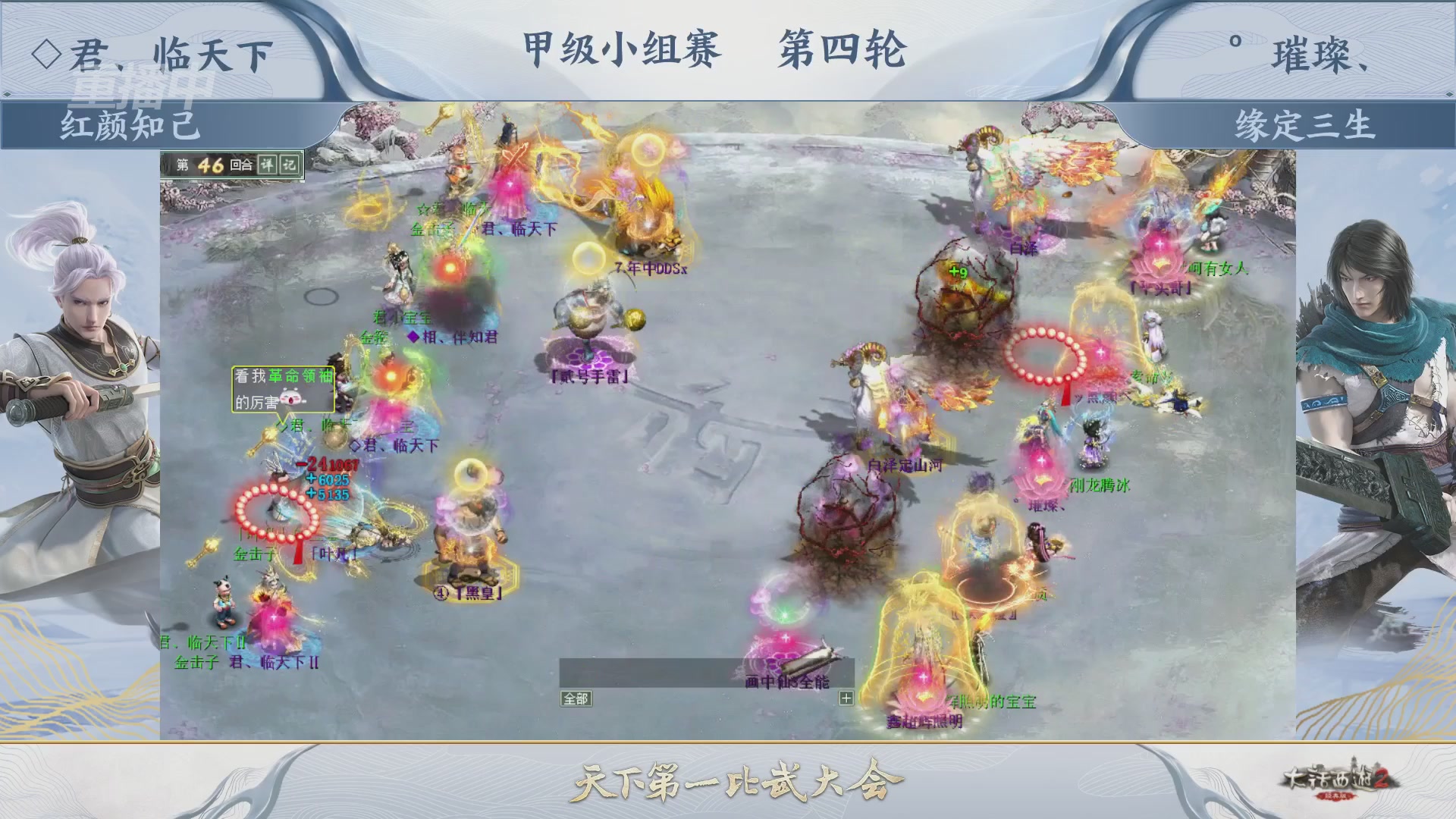 《大话西游2经典版》第158届天下第一比武大会