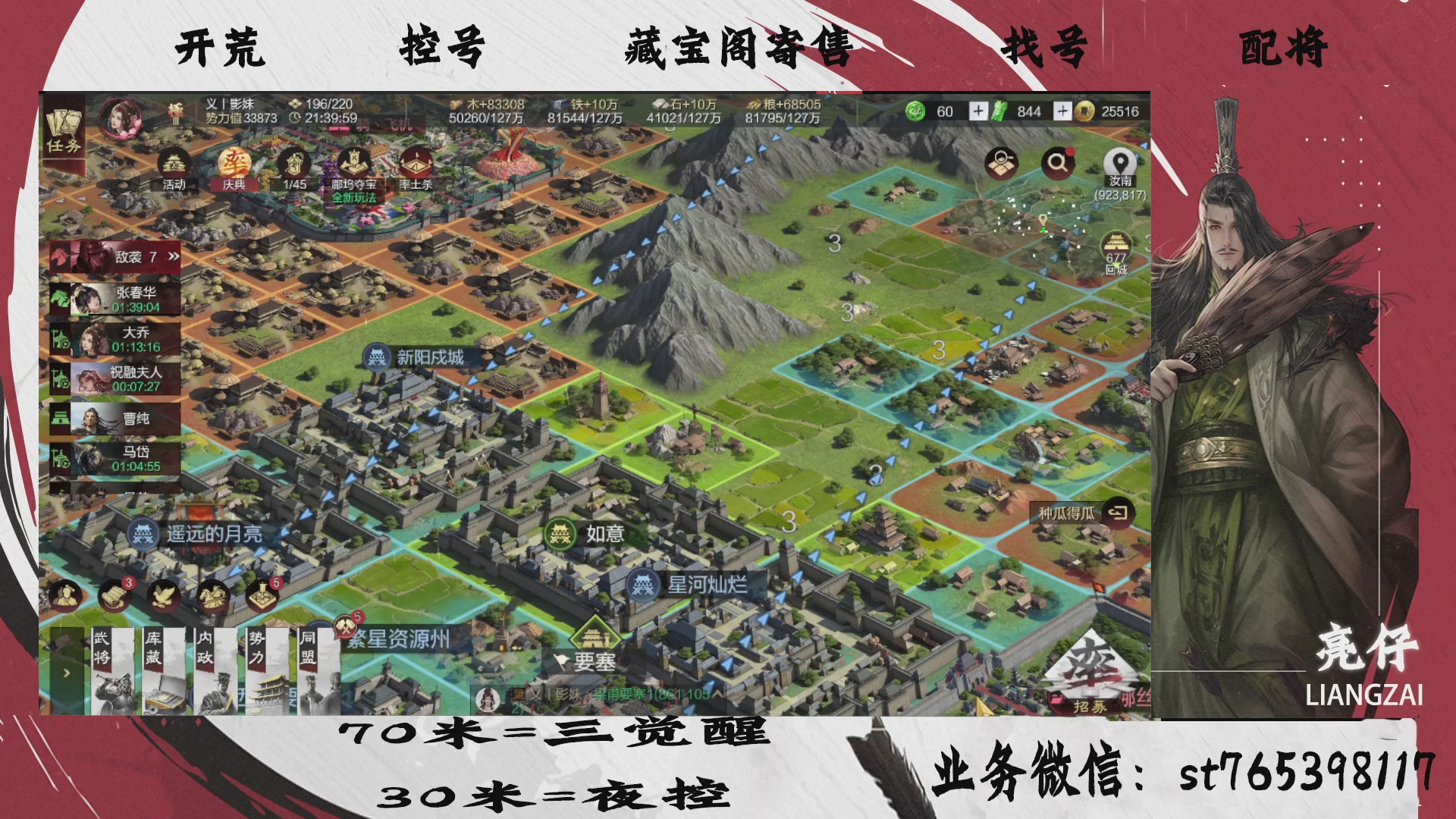 全网最低价接开荒，夜控，找号，寄售