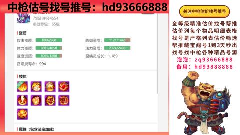 第一估价找号帮推  物价把控师让你买卖无