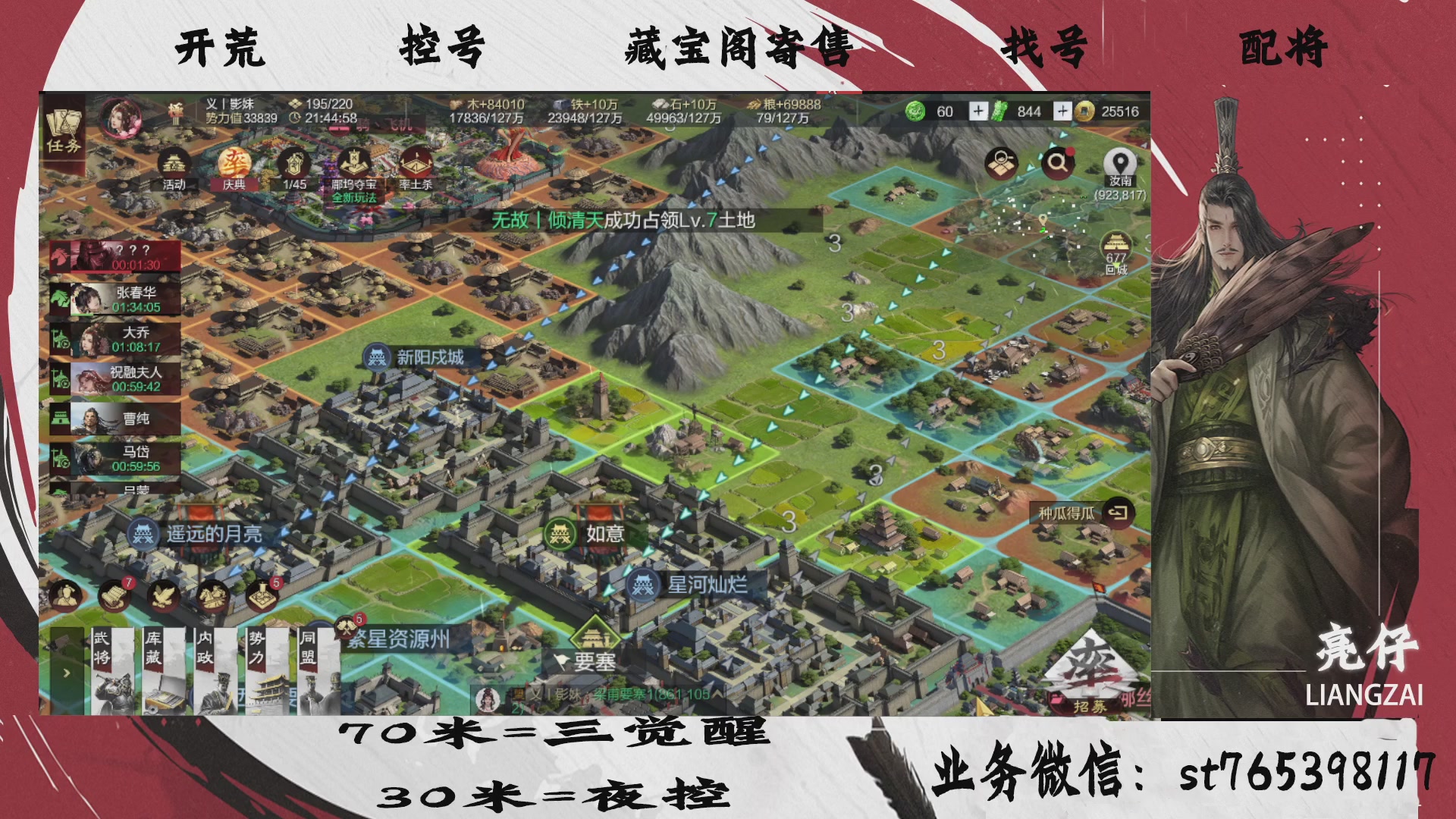 全网最低价接开荒，夜控，找号，寄售