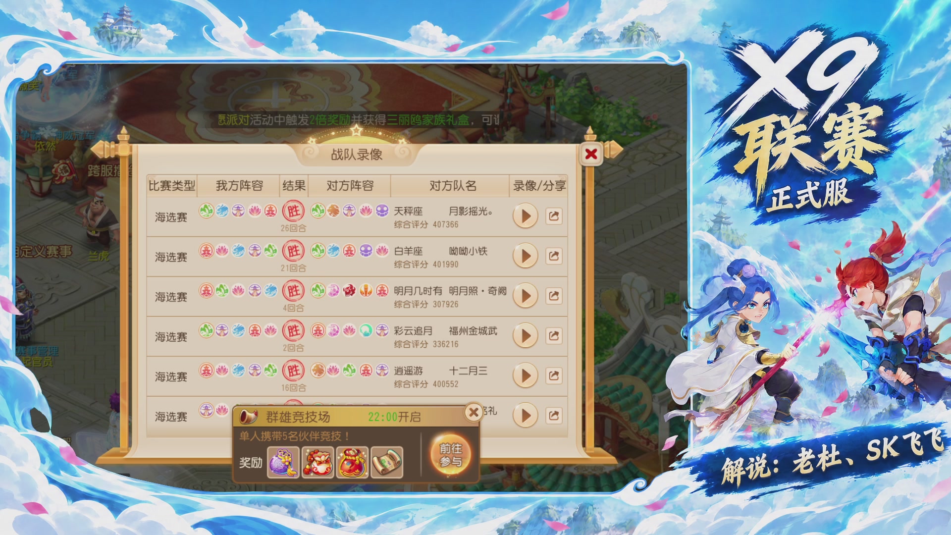 第40届X9联赛-正式服