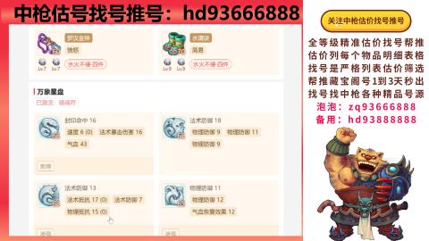第一估价找号帮推  物价把控师让你买卖无
