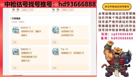 第一估价找号帮推  物价把控师让你买卖无