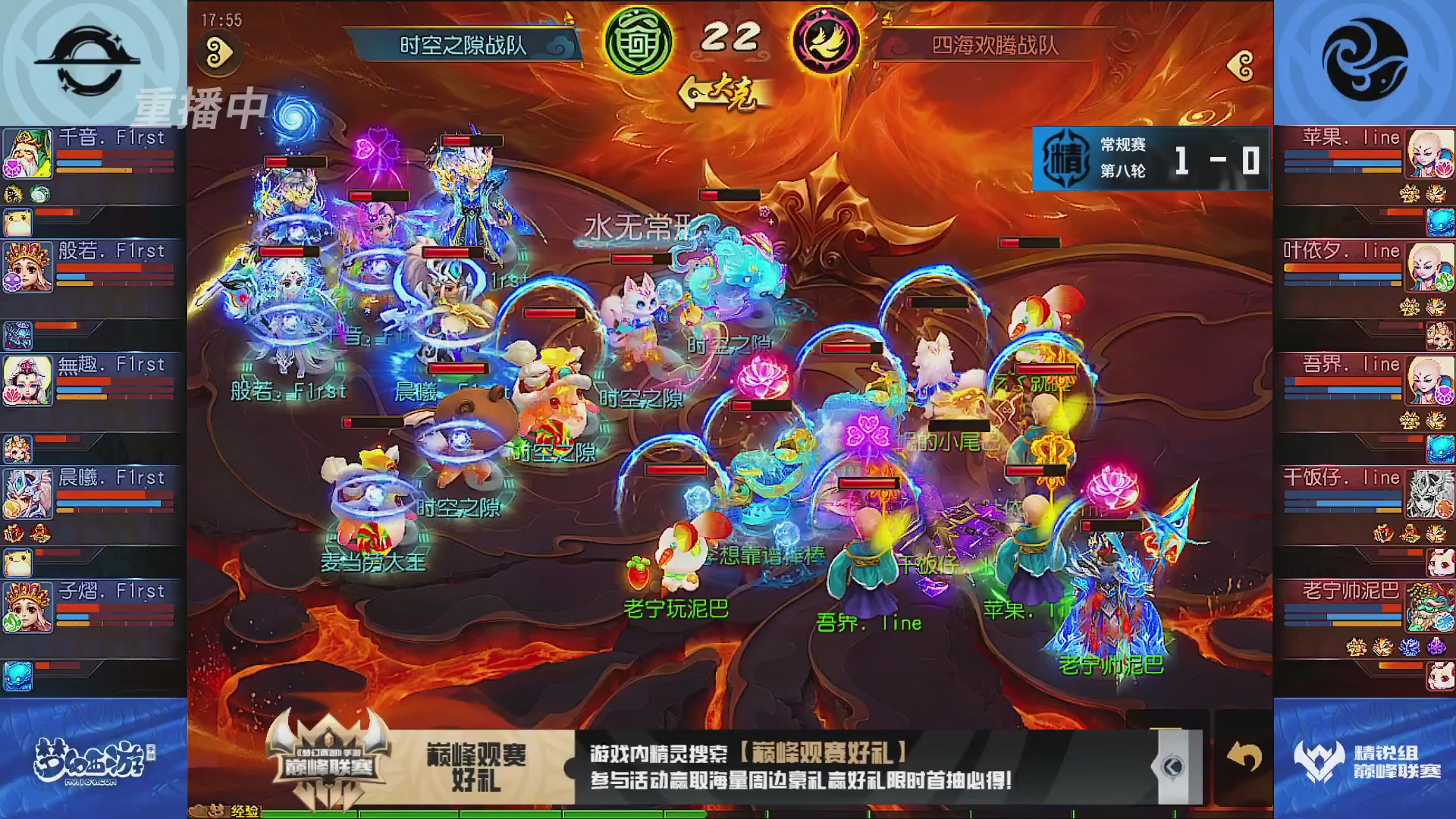 巅峰联赛S13–精锐组第八轮