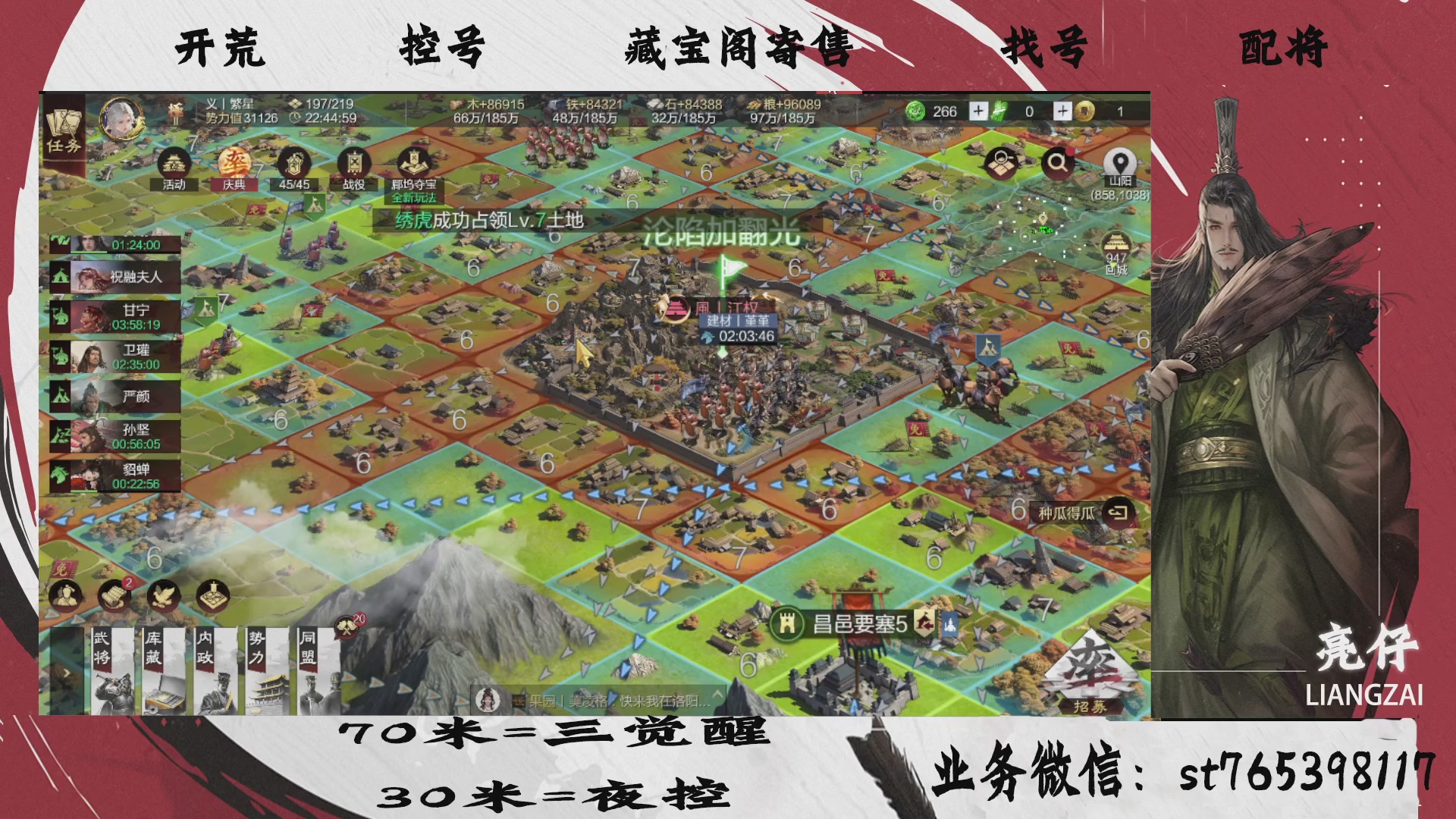 全网最低价接开荒，夜控，找号，寄售
