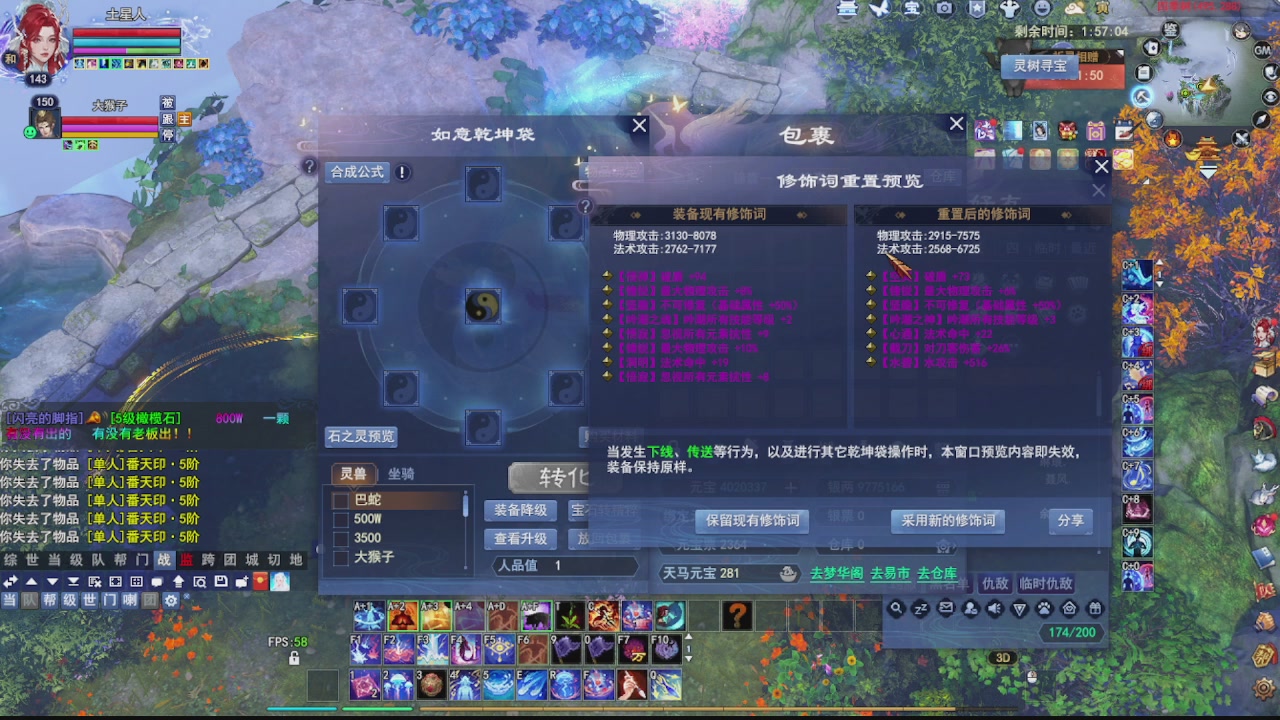 圆梦星海激情！专业看号估号