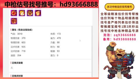 第一估价找号帮推  物价把控师让你买卖无