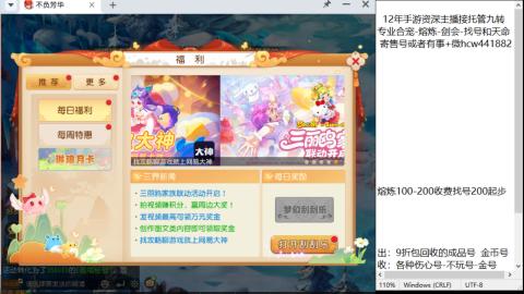接熔连-找号估价-剑会-九转金银