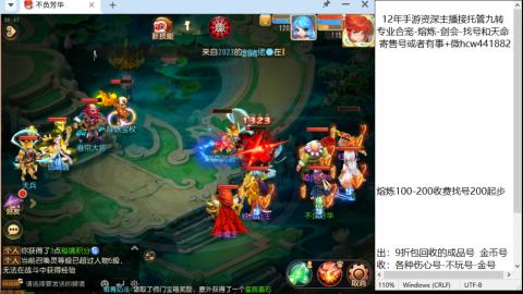 接熔连-找号估价-剑会-九转金银