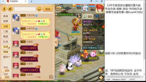 接熔连-找号估价-剑会-九转金银