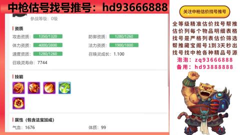 第一估价找号帮推  物价把控师让你买卖无