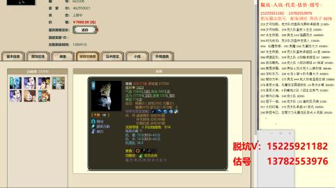 专业估号脱坑