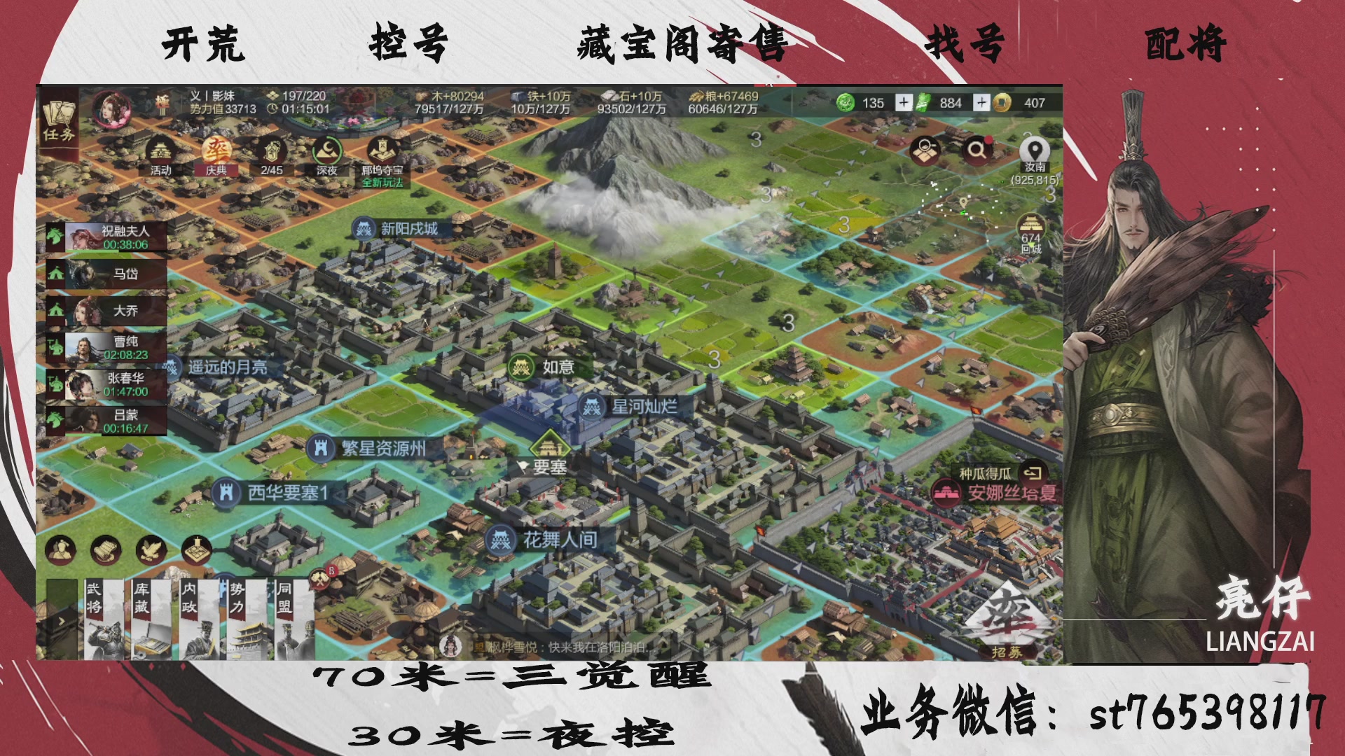 全网最低价接开荒，夜控，找号，寄售