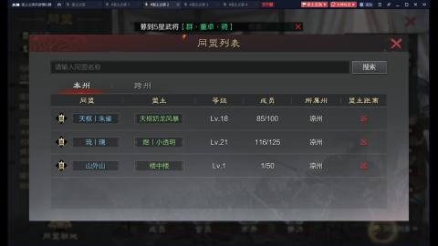 一骑当千