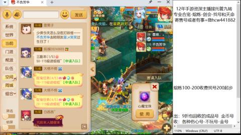 接熔连-找号估价-剑会-九转金银