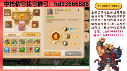 第一估价找号帮推  物价把控师让你买卖无