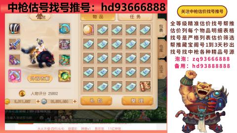 第一估价找号帮推  物价把控师让你买卖无