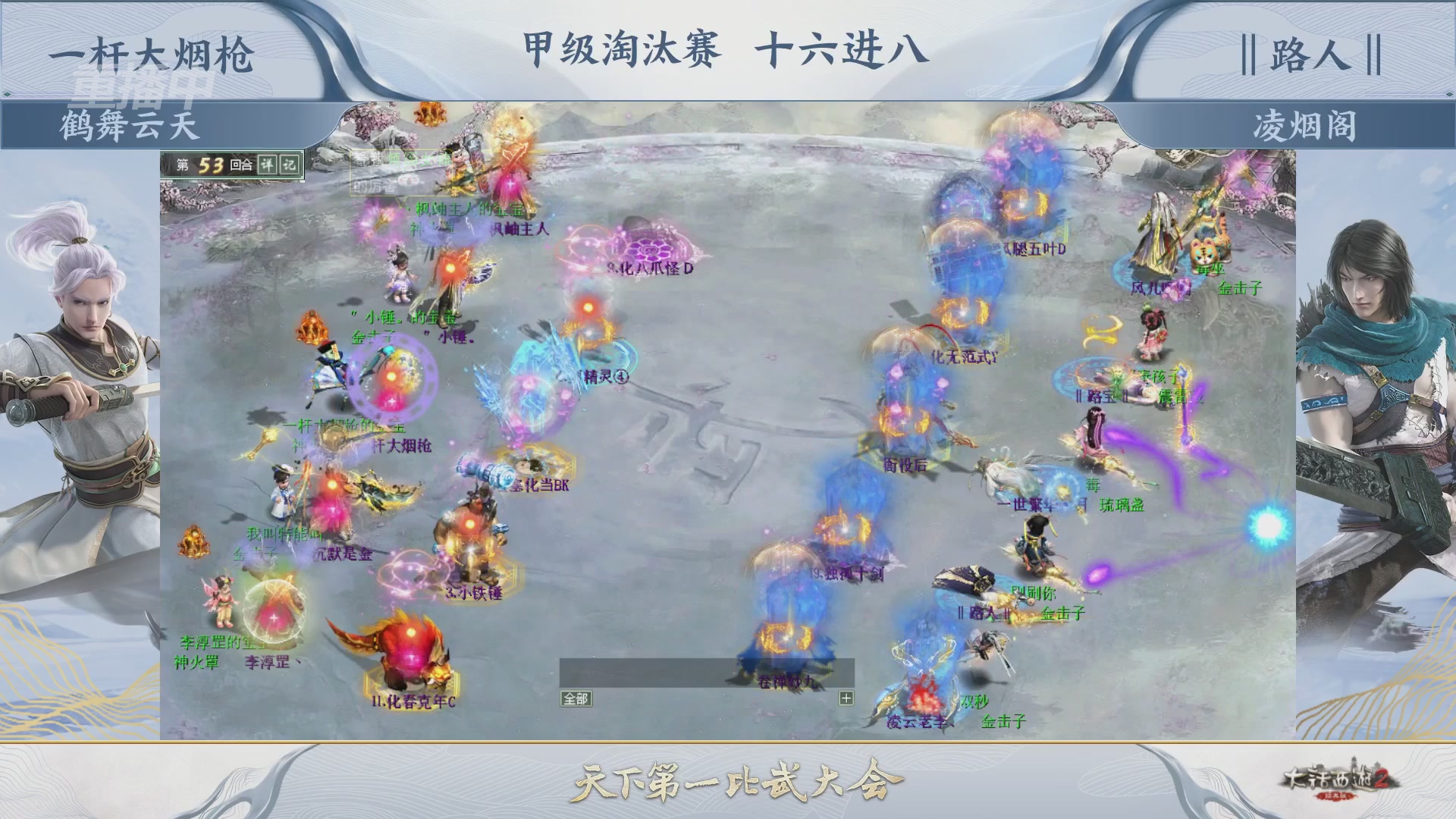 《大话西游2经典版》第158届天下第一比武大会
