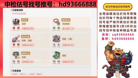 第一估价找号帮推  物价把控师让你买卖无