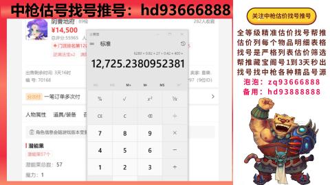 第一估价找号帮推  物价把控师让你买卖无