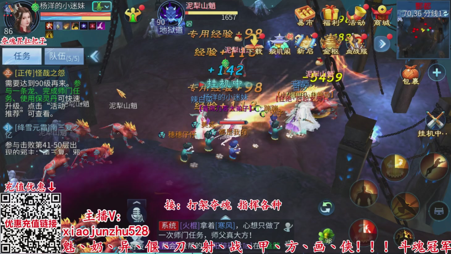 夺魂界扛把子
