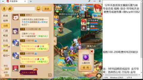 接熔连-找号估价-剑会-九转金银