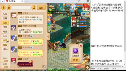接熔连-找号估价-剑会-九转金银
