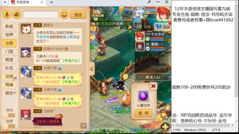接熔连-找号估价-剑会-九转金银