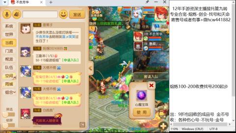 接熔连-找号估价-剑会-九转金银