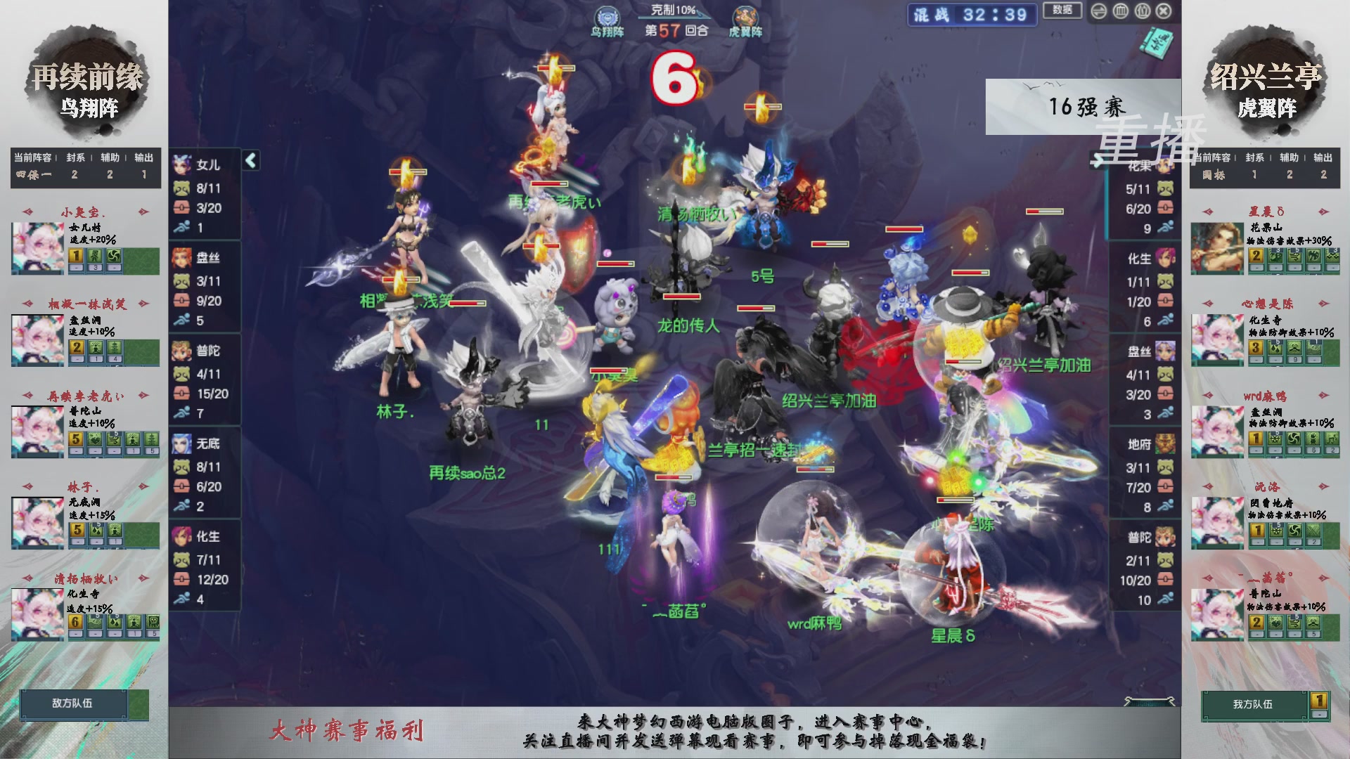 【重播】第243届武神坛-淘汰赛