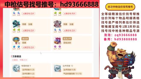 第一估价找号帮推  物价把控师让你买卖无