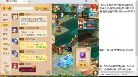 接熔连-找号估价-剑会-九转金银