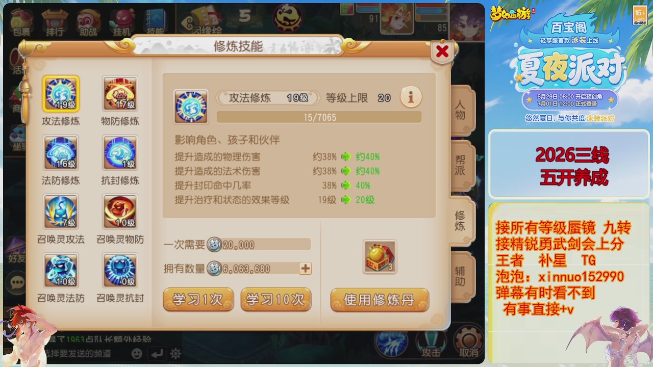 接蜃镜九转剑会常驻2026区接各种