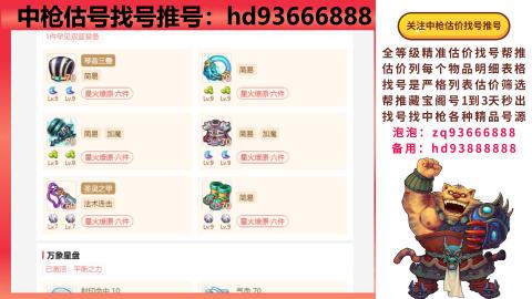 第一估价找号帮推  物价把控师让你买卖无
