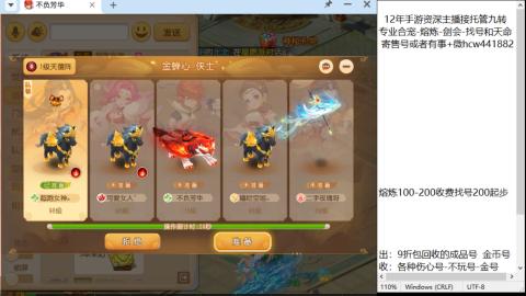 接熔连-找号估价-剑会-九转金银