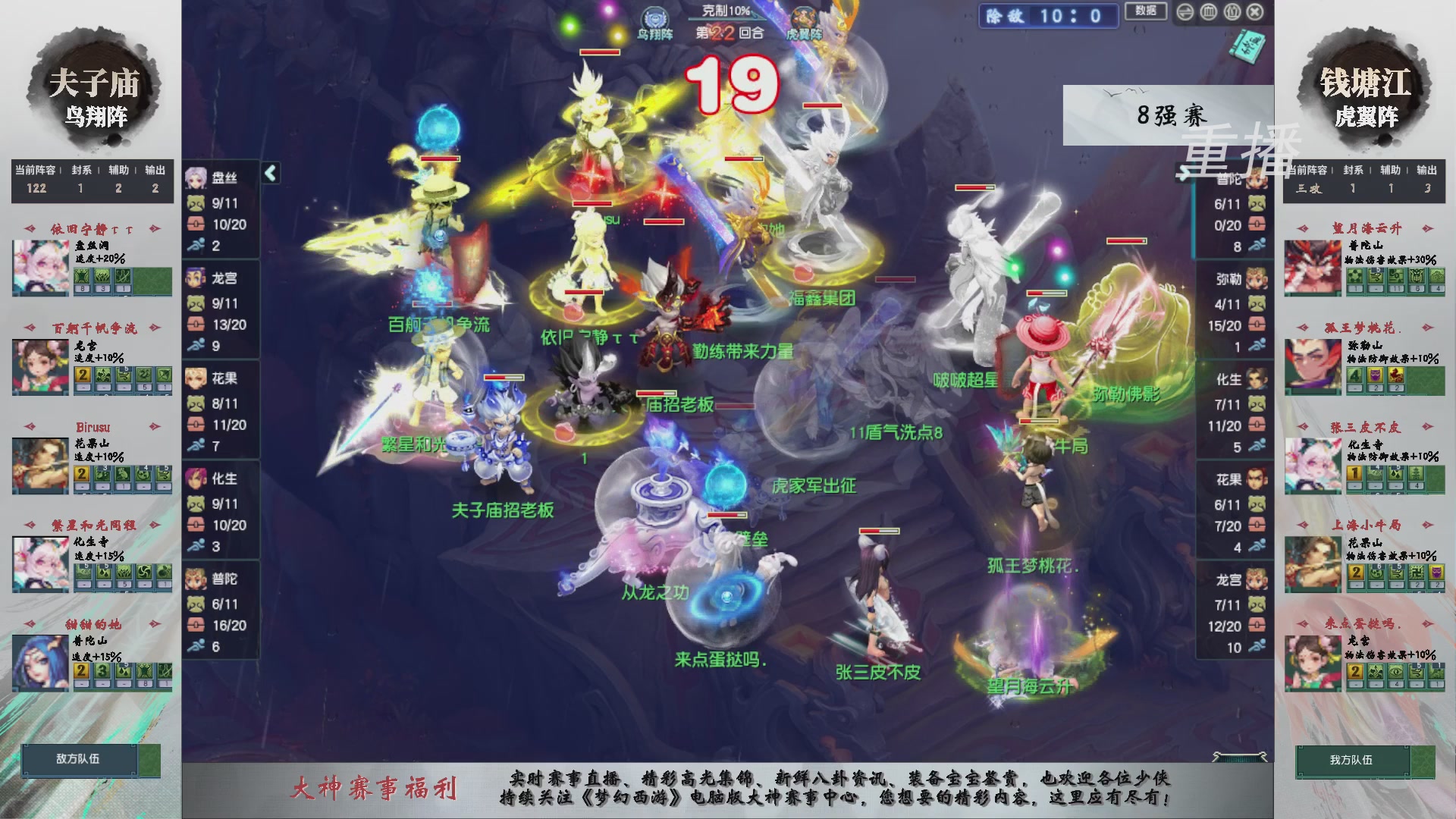 【重播】第243届武神坛-淘汰赛