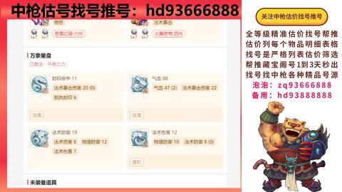 第一估价找号帮推  物价把控师让你买卖无