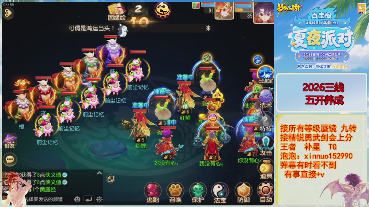 接蜃镜九转剑会常驻2026区接各种