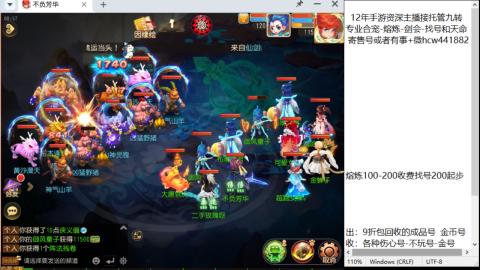 接熔连-找号估价-剑会-九转金银